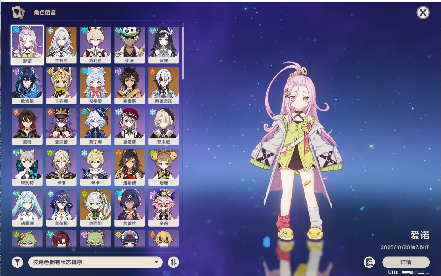 YSMK316956原神账号详情图50