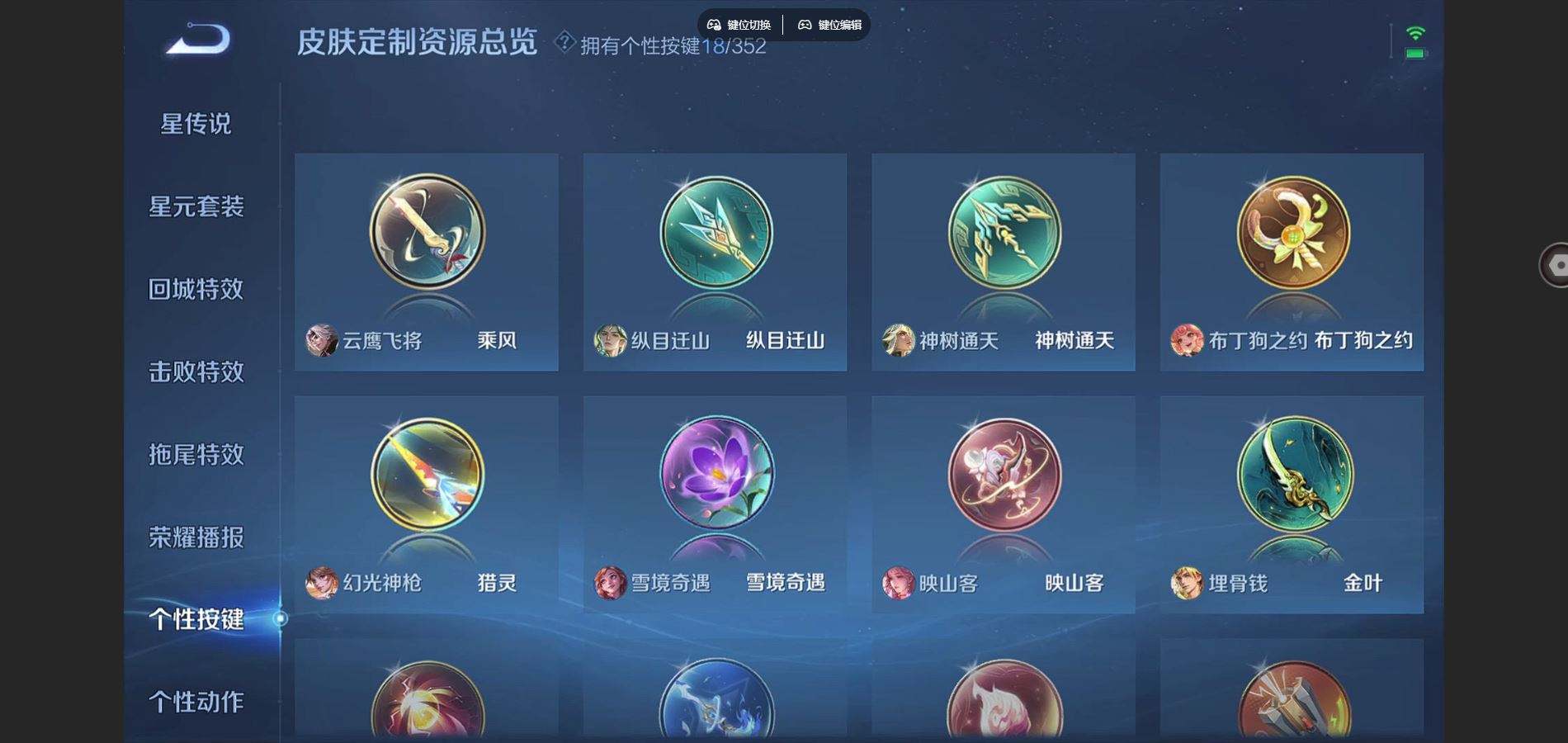 WZCMW425028王者荣耀账号详情图23