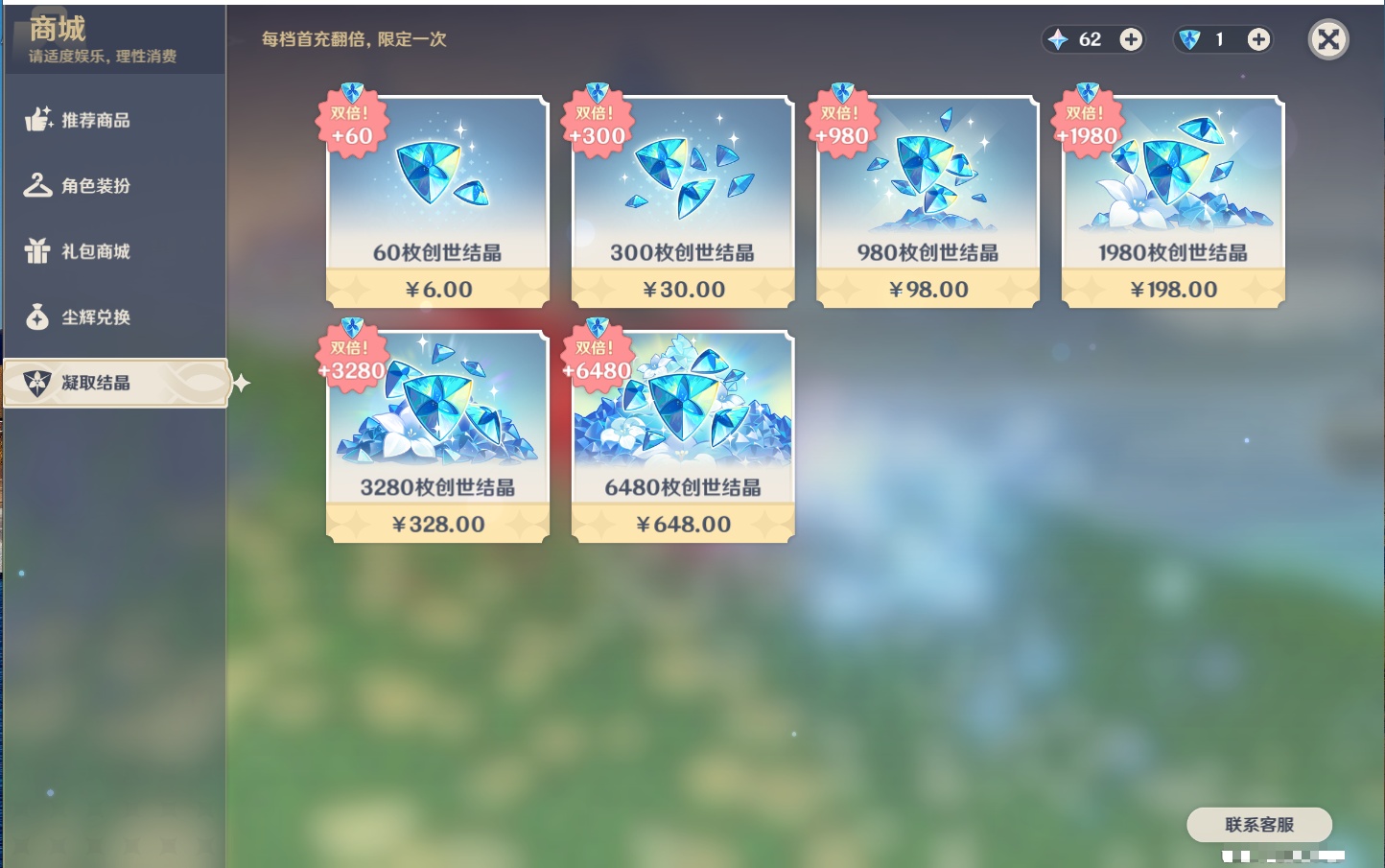 YSMK316951原神账号详情图33