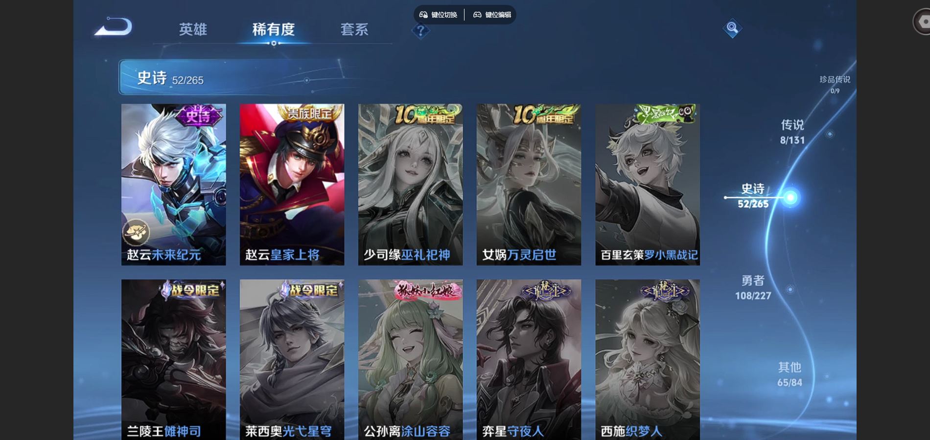 WZCMW425010王者荣耀账号详情图12