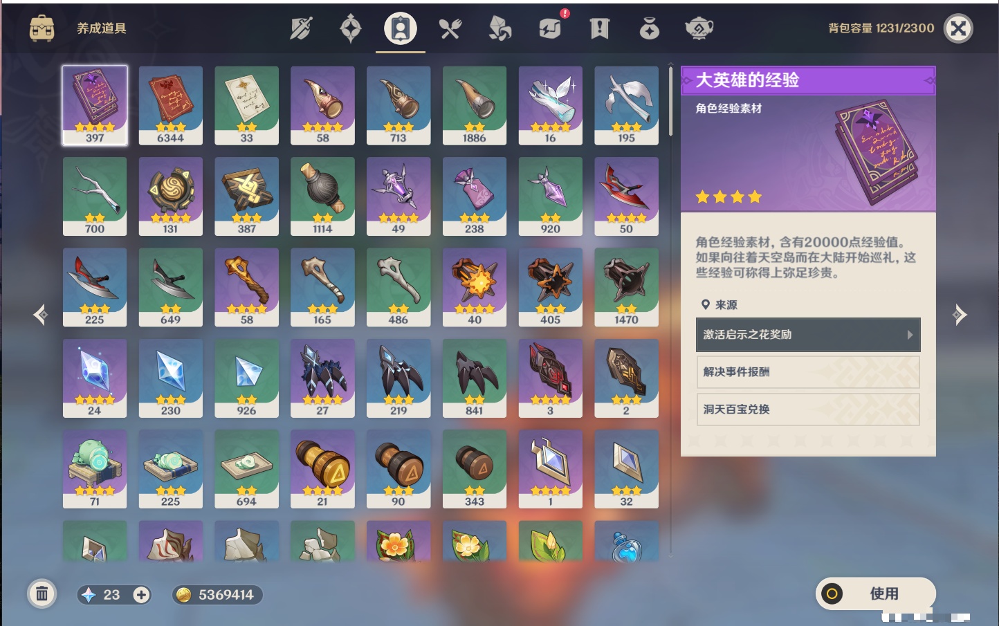 YSMK316948原神账号详情图20