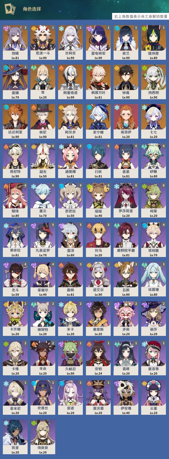 YSMK316957原神账号详情图3