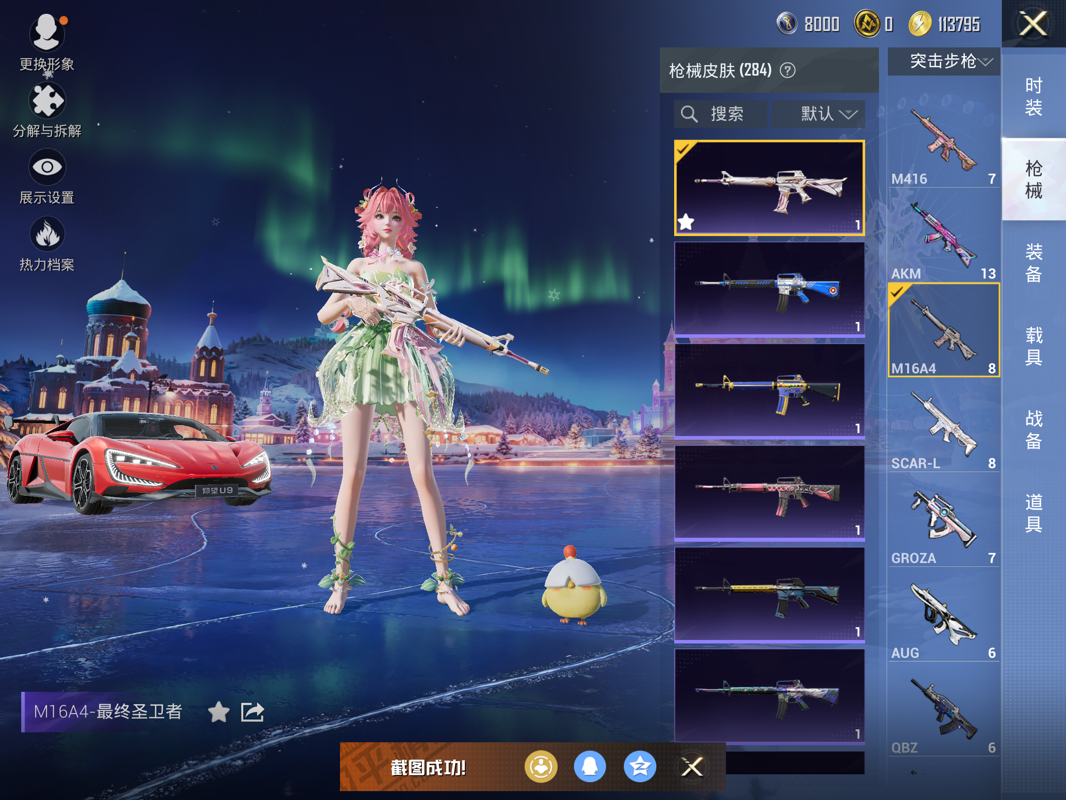 HPCMW414543和平精英账号详情图9