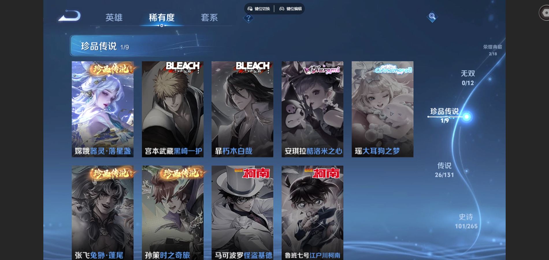 WZCMW425030王者荣耀账号详情图10