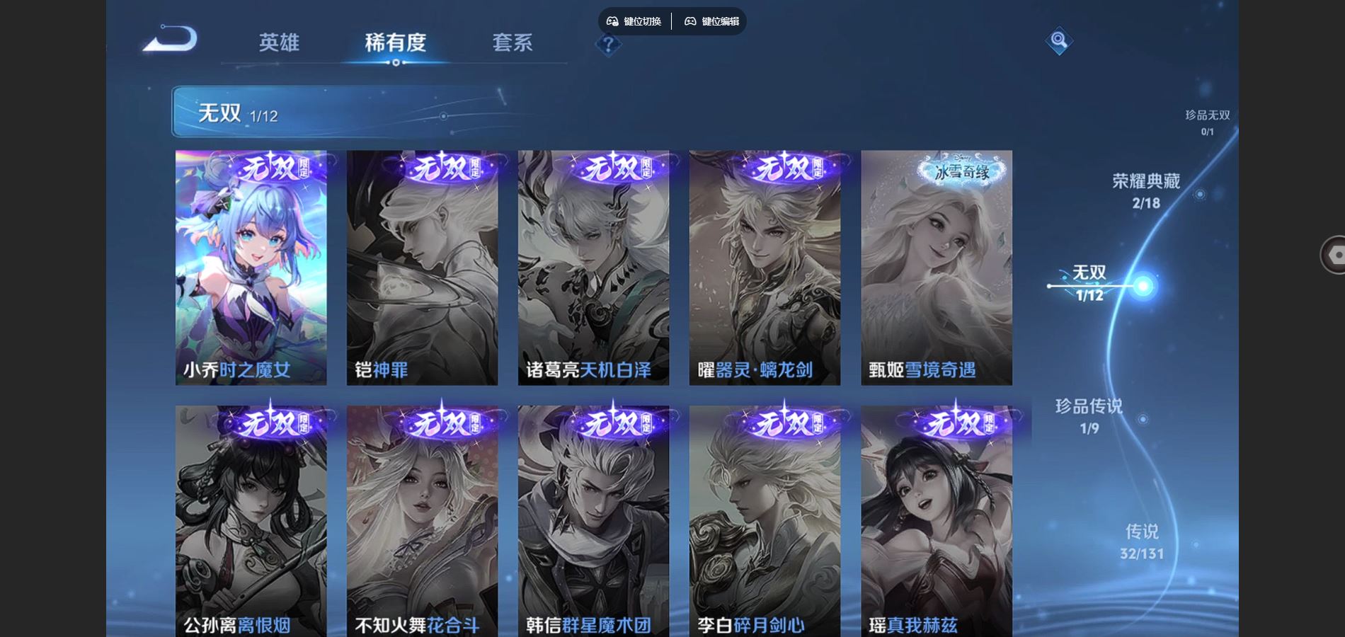 WZCMW425020王者荣耀账号详情图7