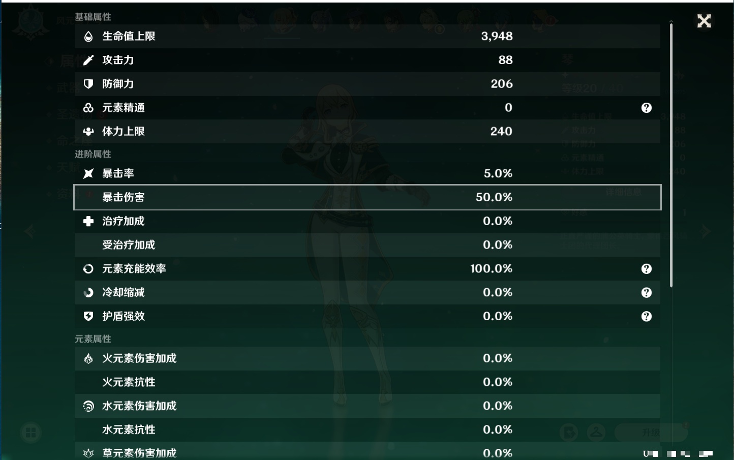 YSMK316952原神账号详情图4 YSMK316952原神账号详情图4