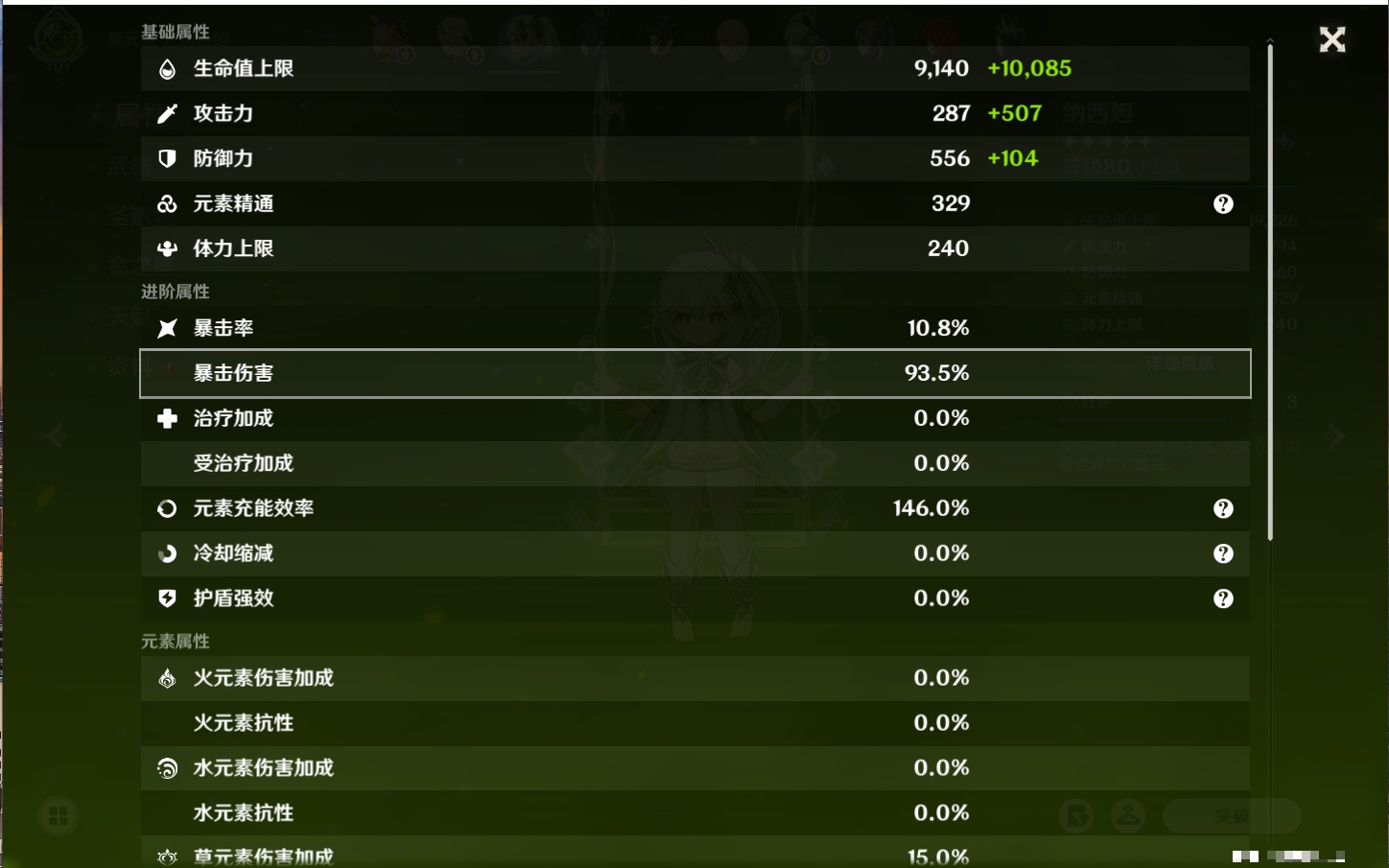 YSMK316953原神账号详情图5