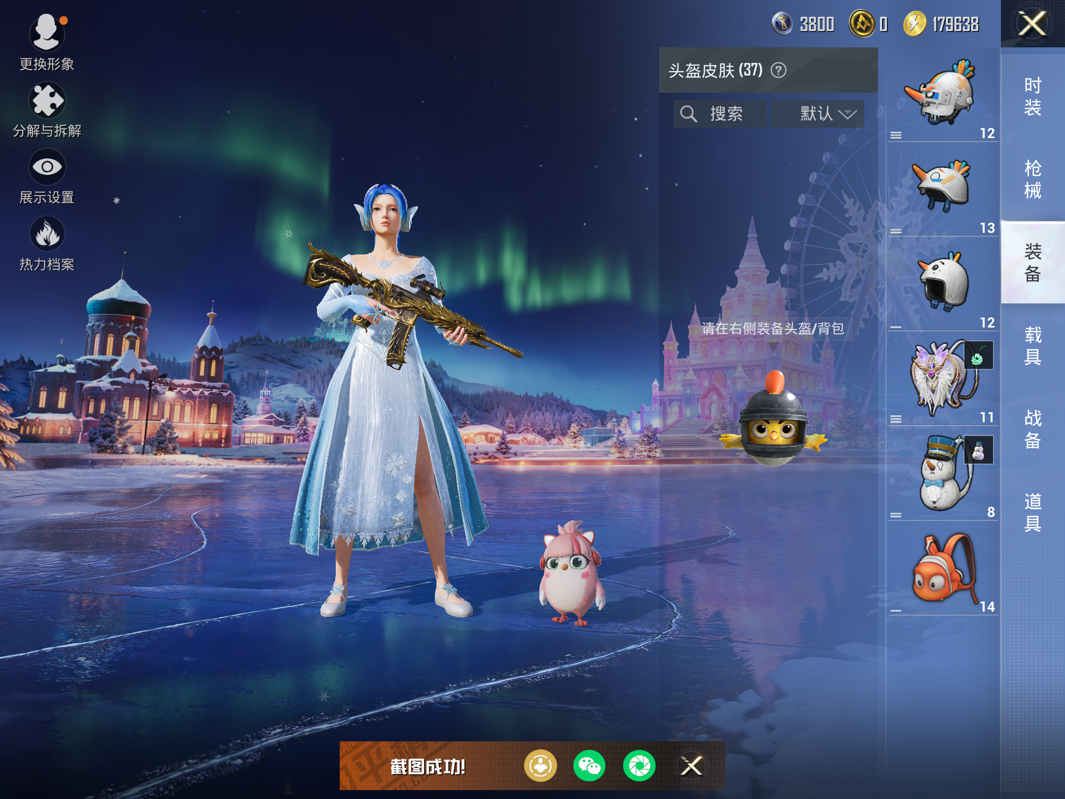 HPCMW414536和平精英账号详情图8