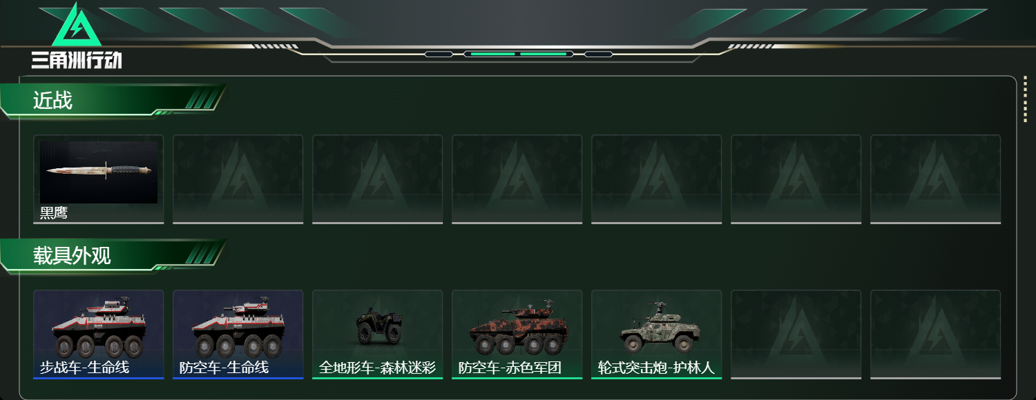 SJZCMW3100418三角洲行动账号详情图3