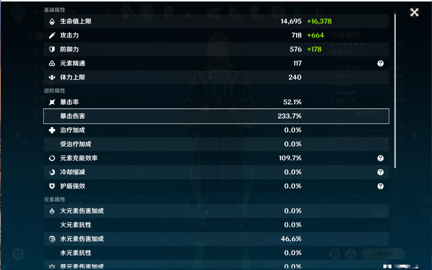 YSMK316953原神账号详情图36