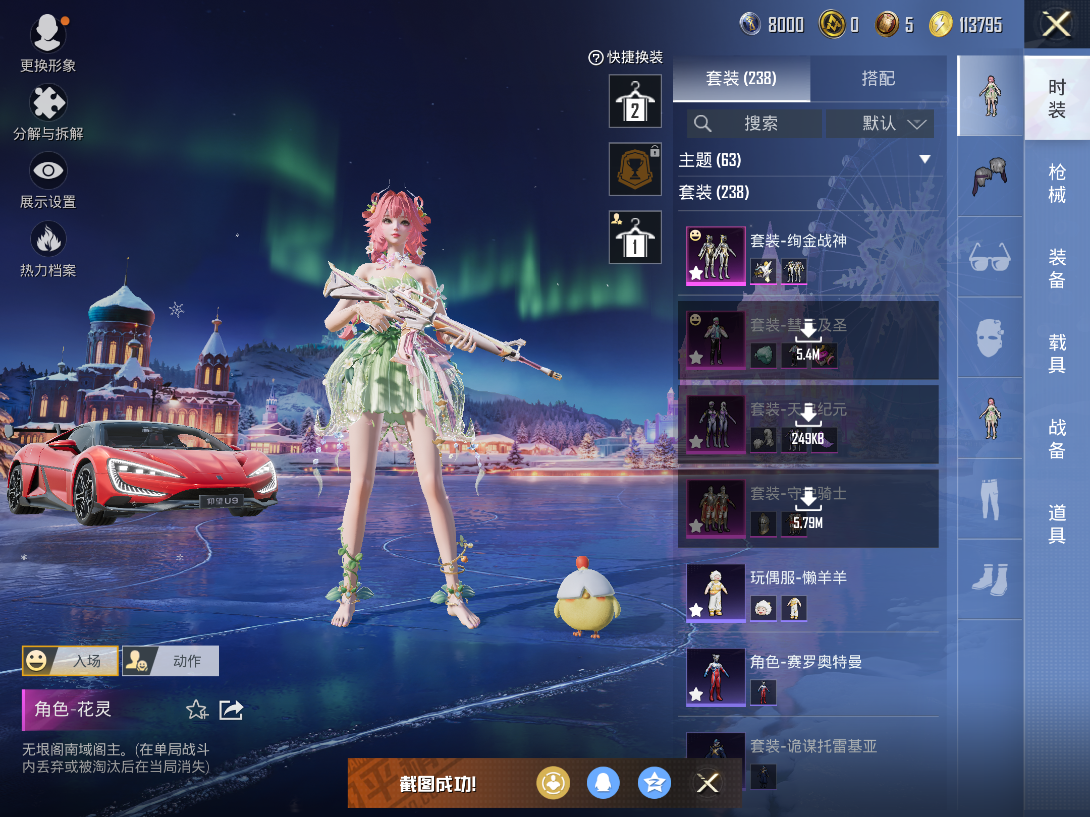 HPCMW414543和平精英账号详情图6