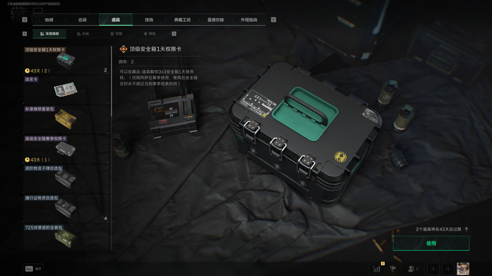 SJZQM3100262三角洲行动账号详情图16