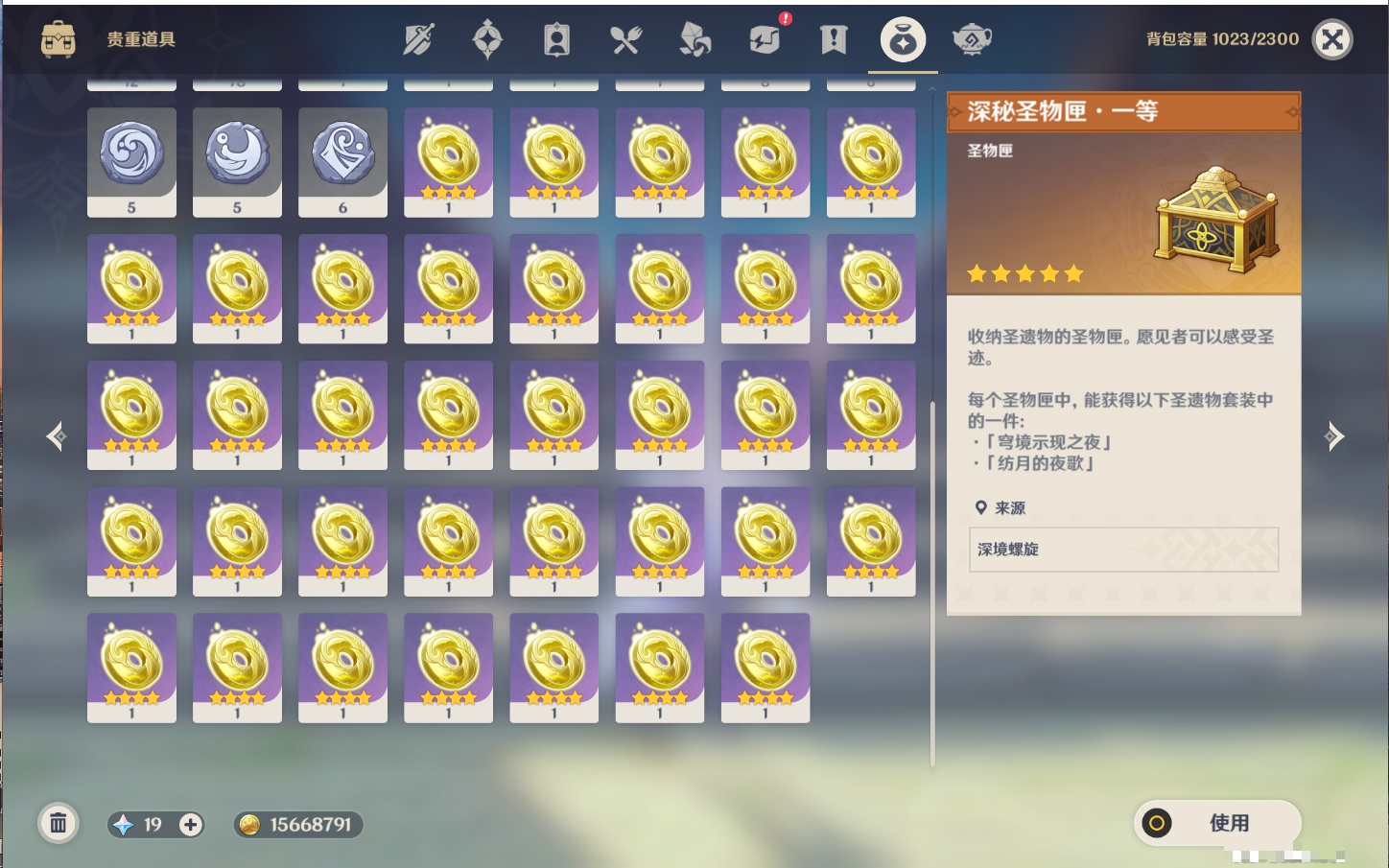 YSMK316953原神账号详情图4