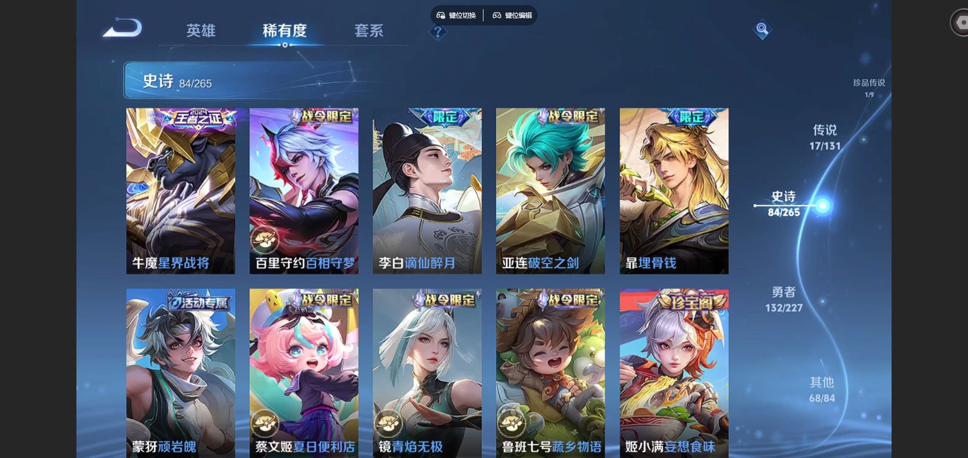 WZCMW425009王者荣耀账号详情图12