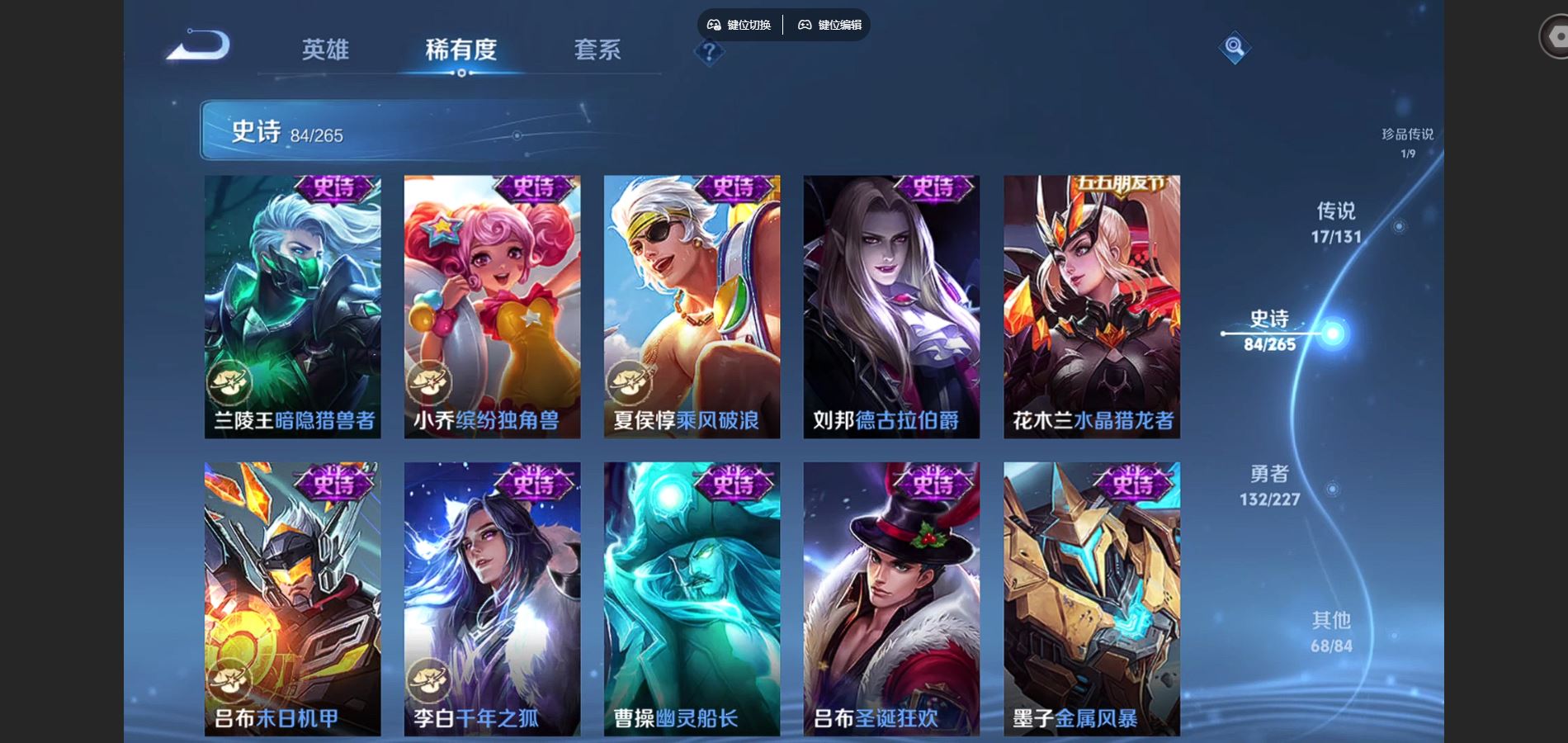 WZCMW425009王者荣耀账号详情图17