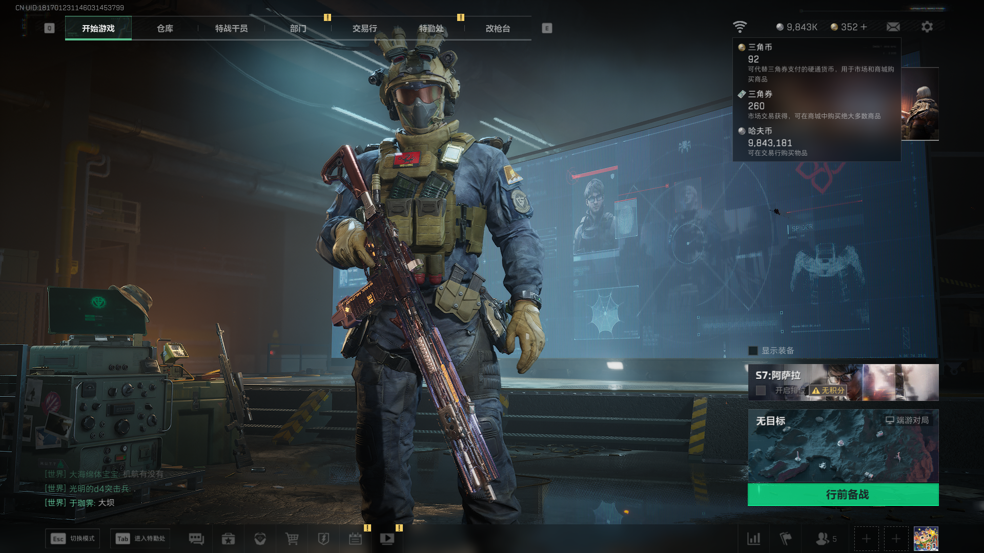 SJZQM3100254三角洲行动账号详情图25