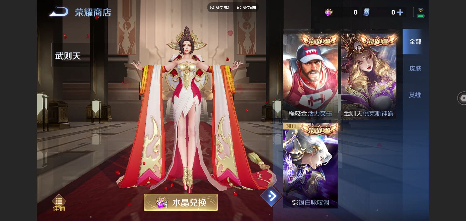 WZCMW425022王者荣耀账号详情图19