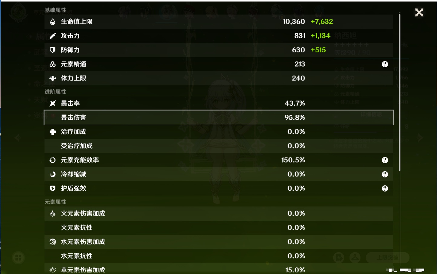 YSMK316943原神账号详情图31