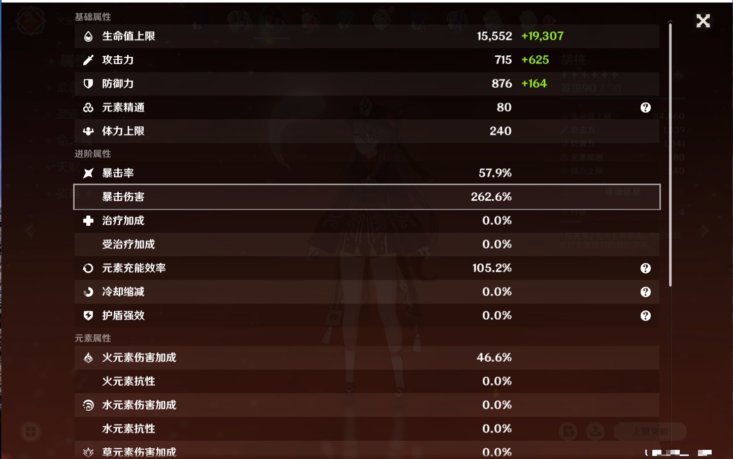 YSMK316950原神账号详情图35 YSMK316950原神账号详情图35