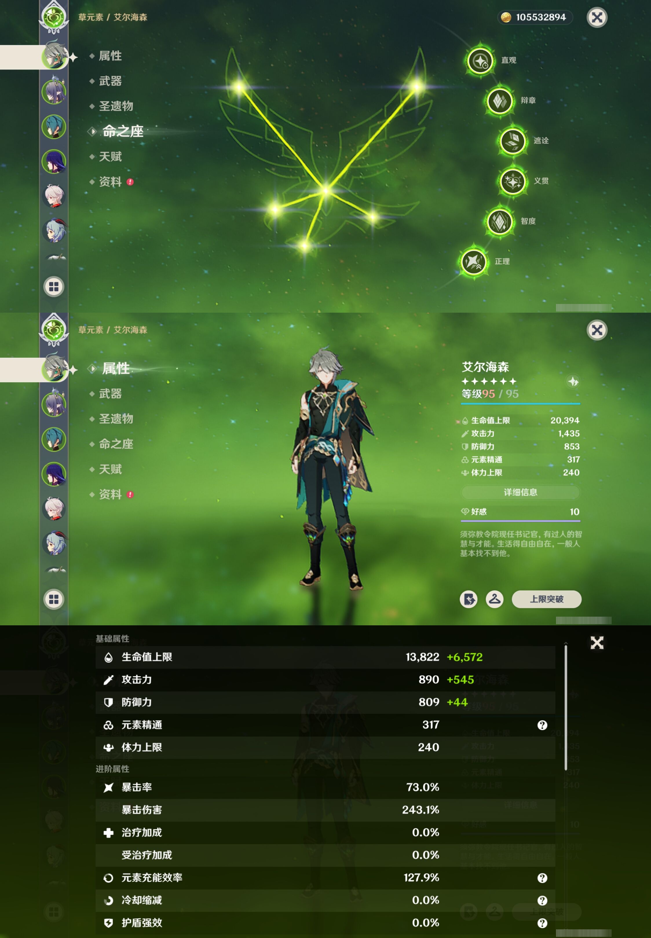 YSMK316958原神账号详情图9