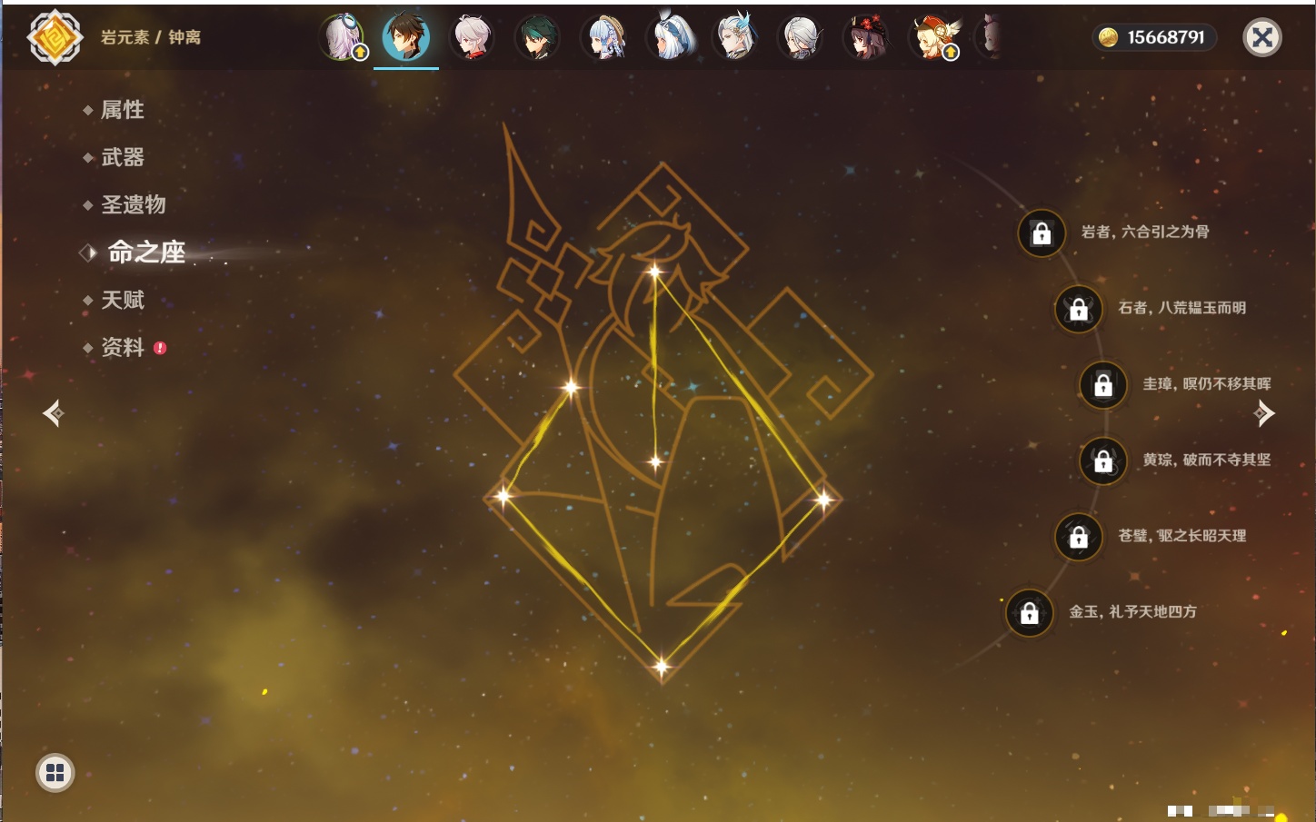 YSMK316953原神账号详情图61