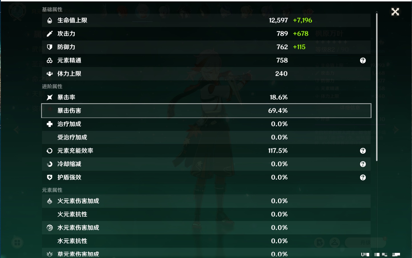 YSMK316952原神账号详情图11 YSMK316952原神账号详情图11