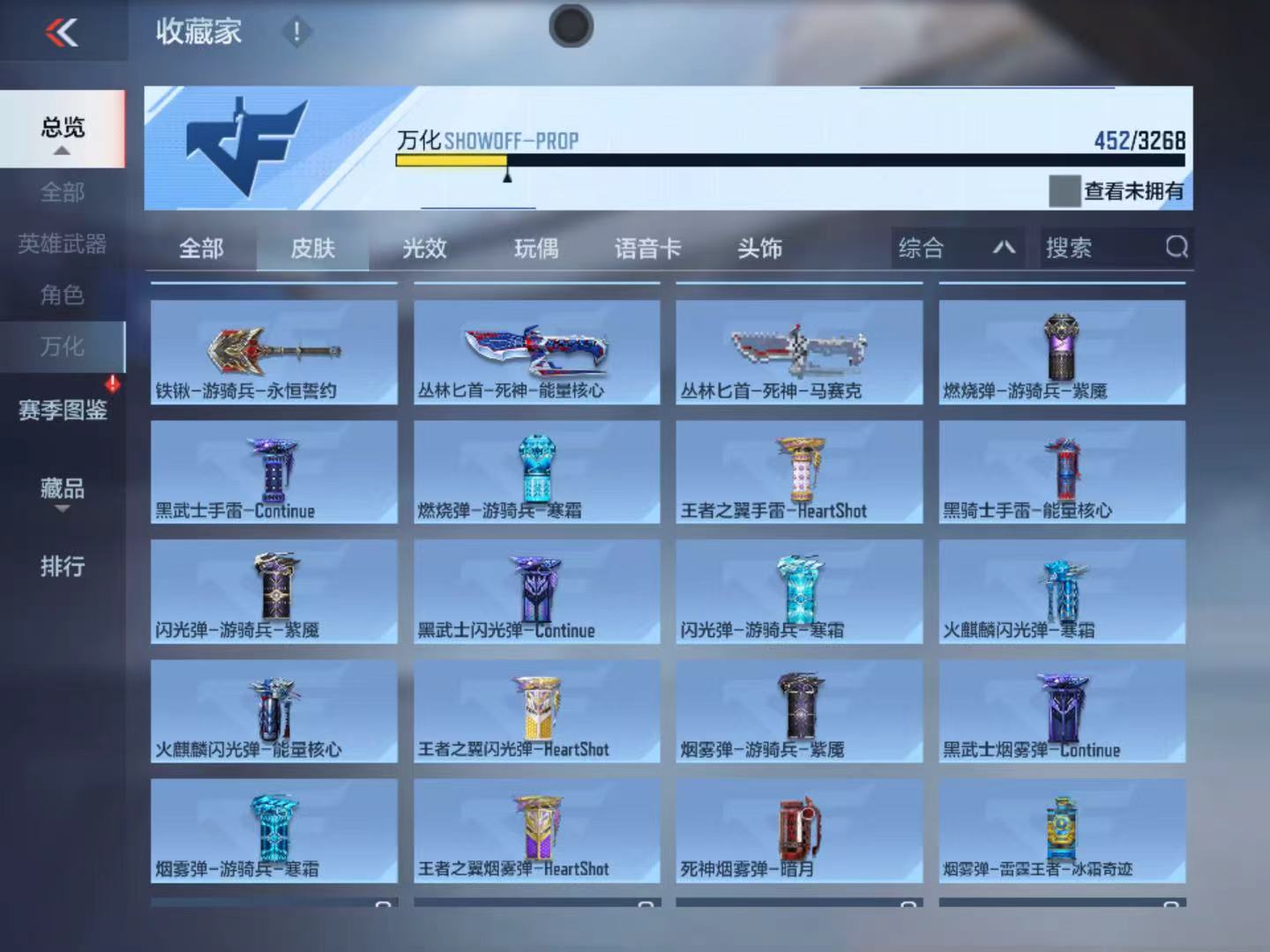 CFMFFWY46049枪战王者账号详情图14