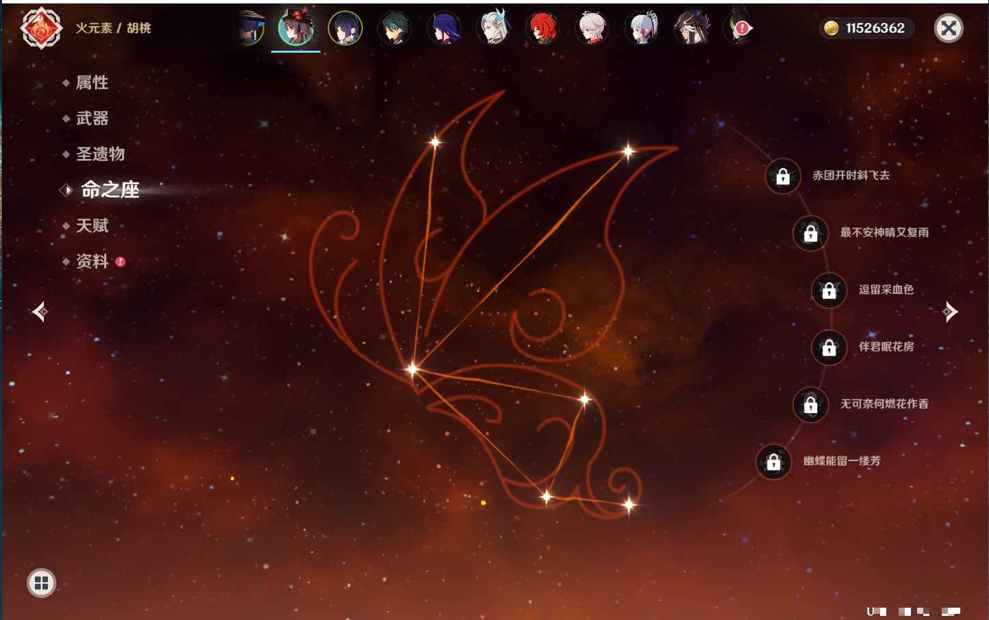 YSMK316952原神账号详情图55 YSMK316952原神账号详情图55