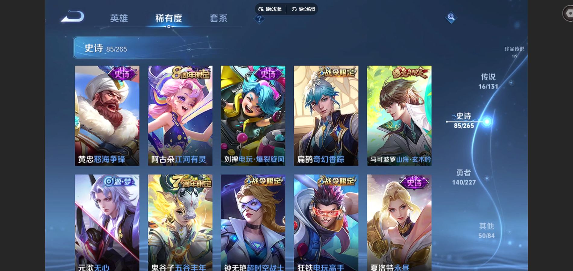 WZCMW425029王者荣耀账号详情图11