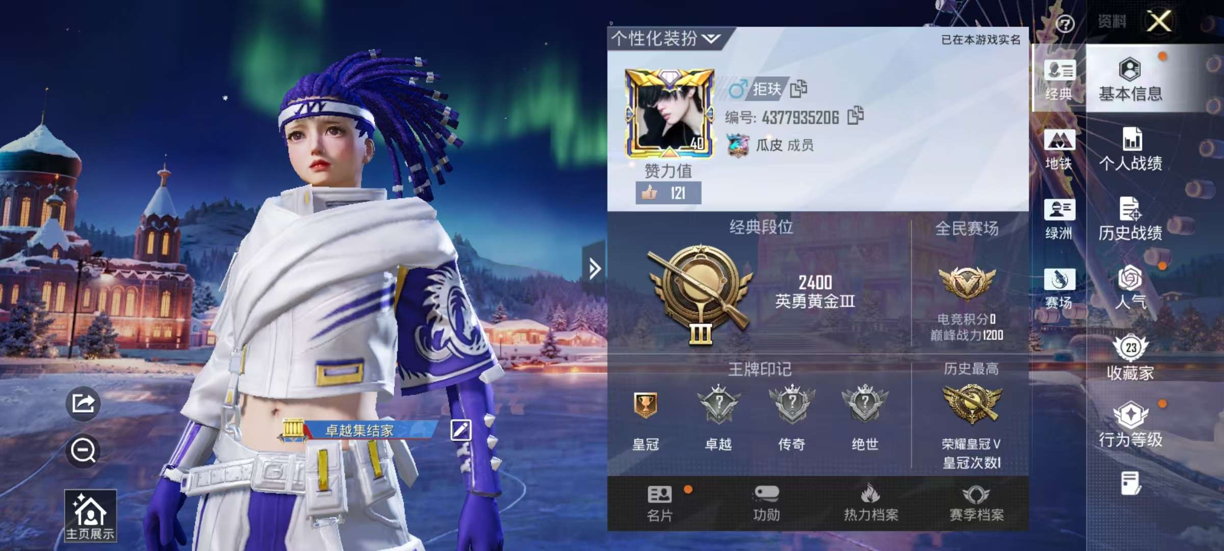 HPSJ3452584和平精英账号详情图4