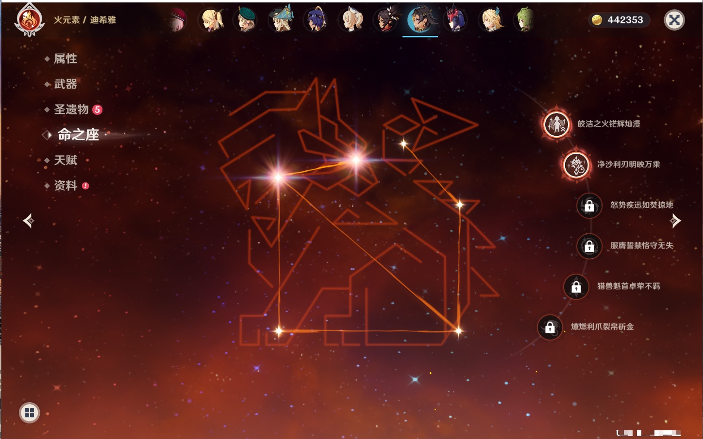 YSMK316963原神账号详情图60