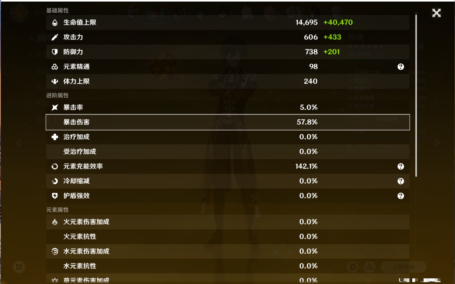 YSMK316963原神账号详情图59