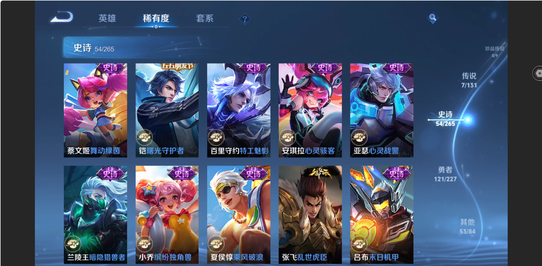 WZZM3477487王者荣耀账号详情图8 WZZM3477487王者荣耀账号详情图8