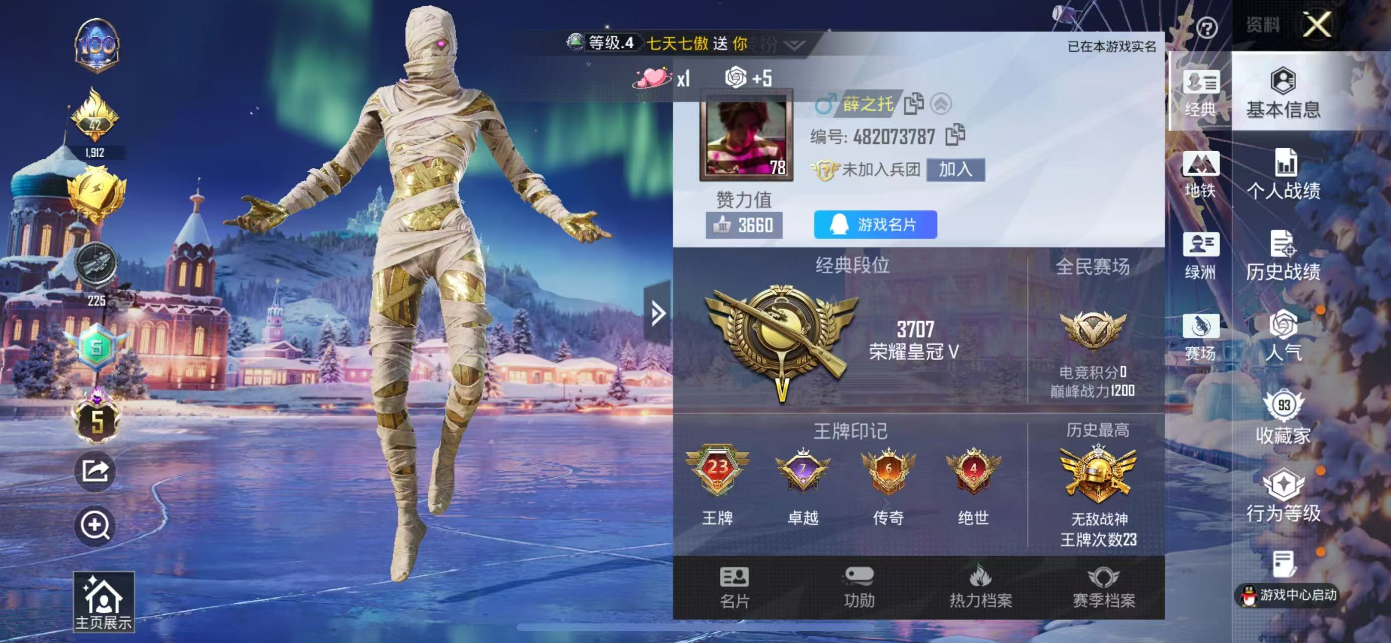 HPSJ3452589和平精英账号详情图3 HPSJ3452589和平精英账号详情图3