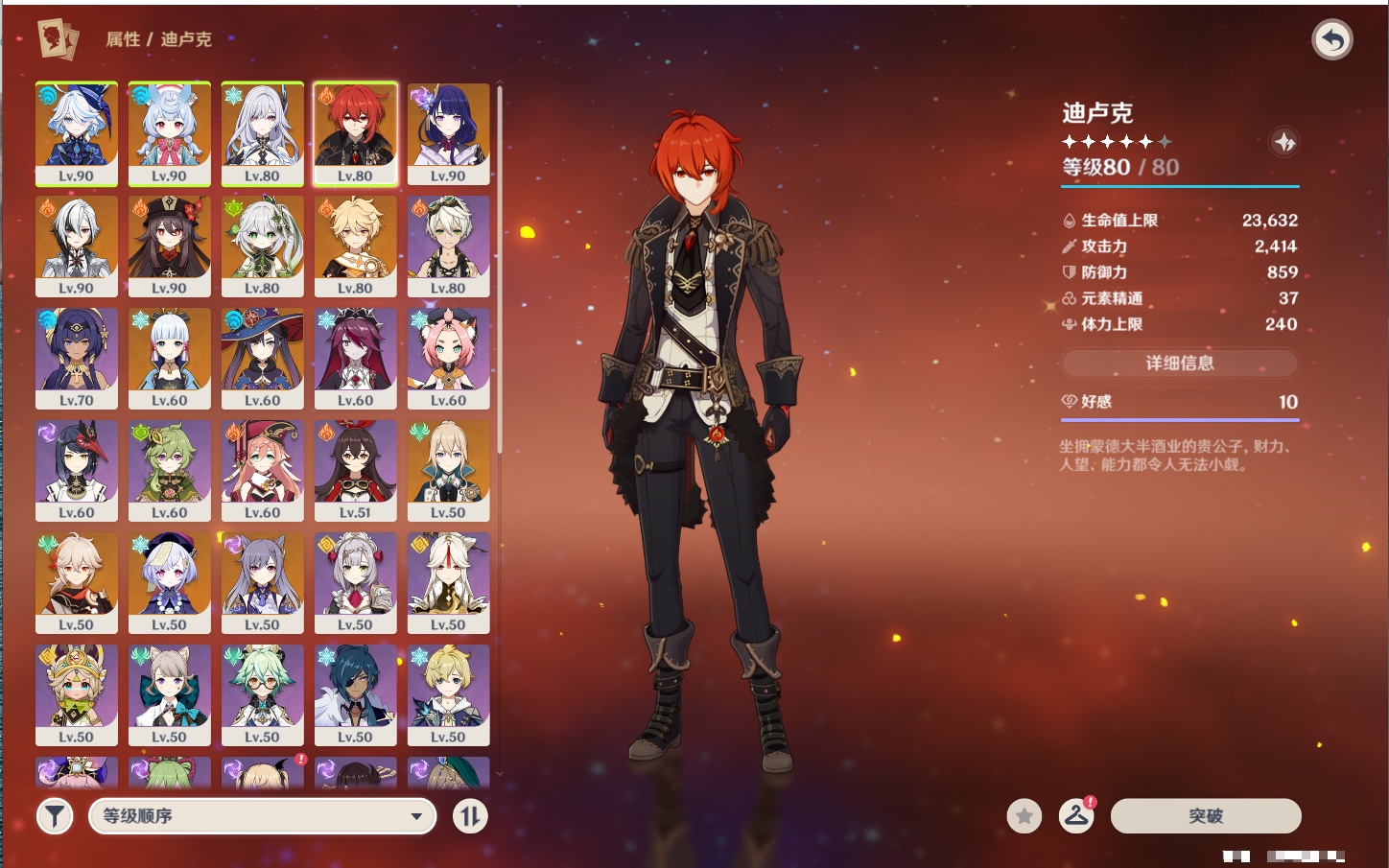 YSMK316956原神账号详情图53