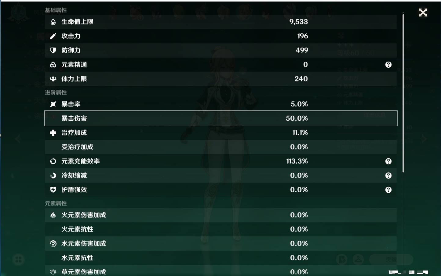 YSMK316944原神账号详情图64