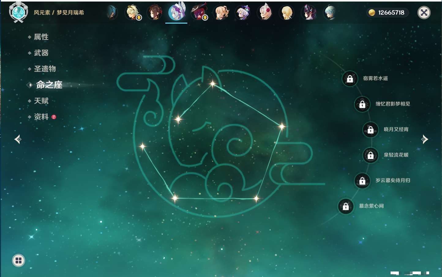 YSMK316961原神账号详情图64