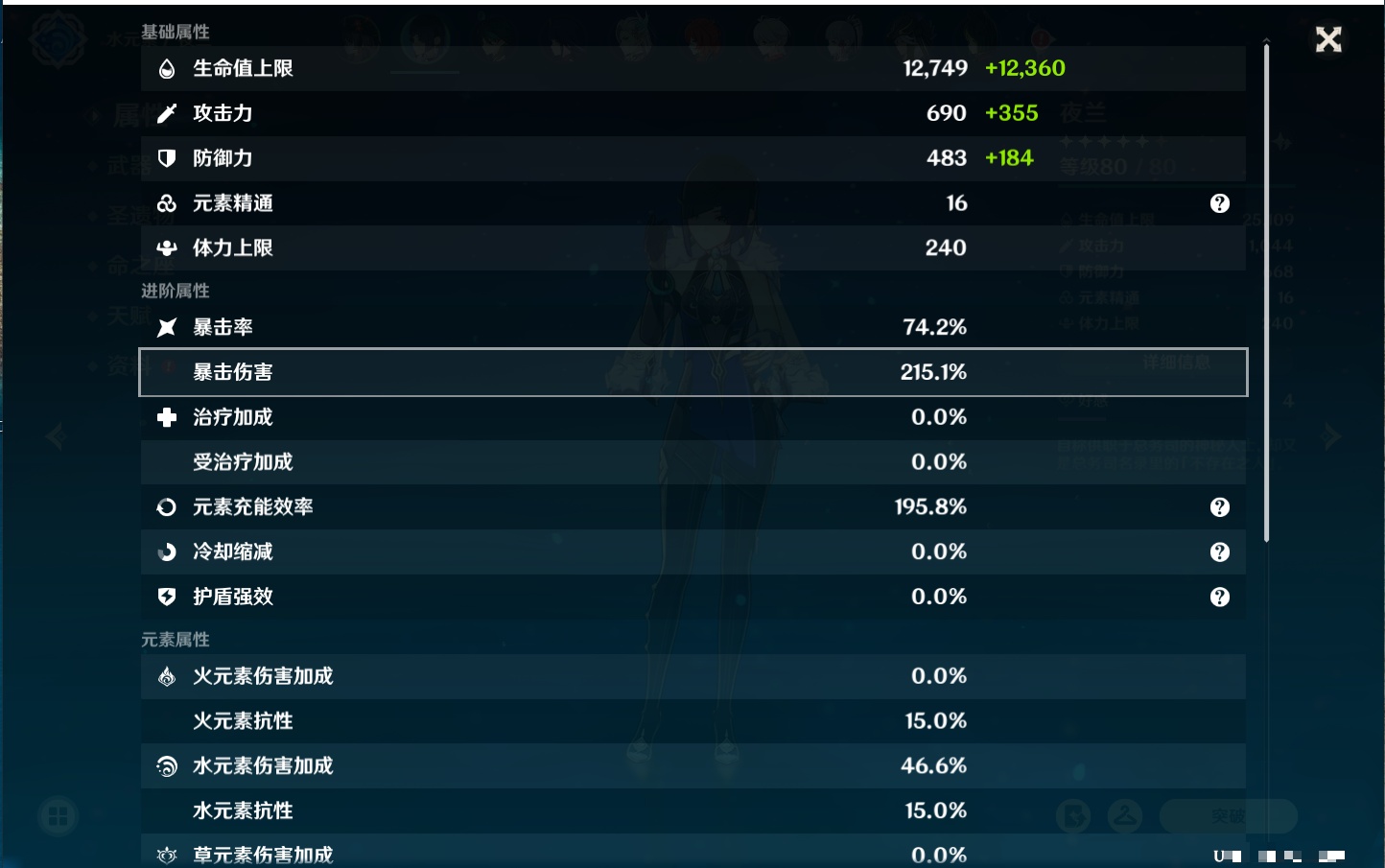 YSMK316952原神账号详情图54 YSMK316952原神账号详情图54