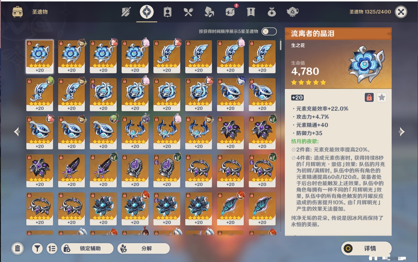 YSMK316948原神账号详情图7