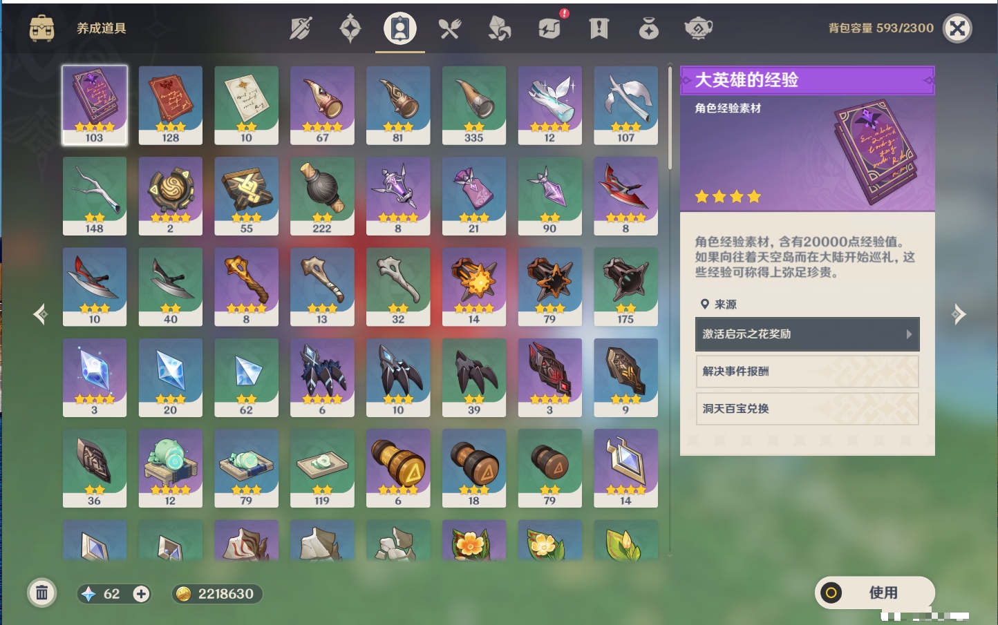 YSMK316951原神账号详情图35