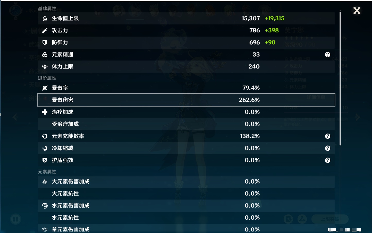 YSMK316944原神账号详情图48