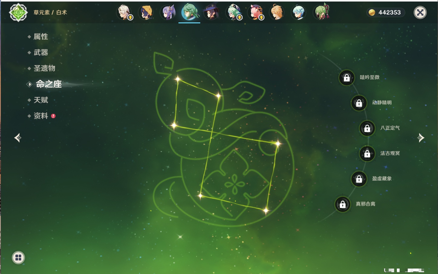 YSMK316963原神账号详情图74