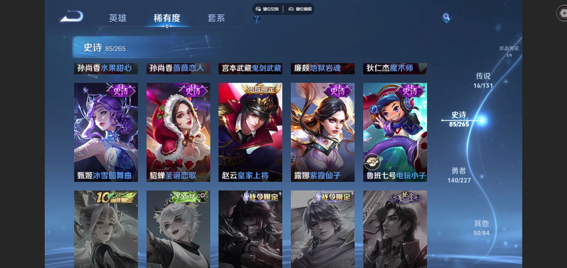 WZCMW425029王者荣耀账号详情图18