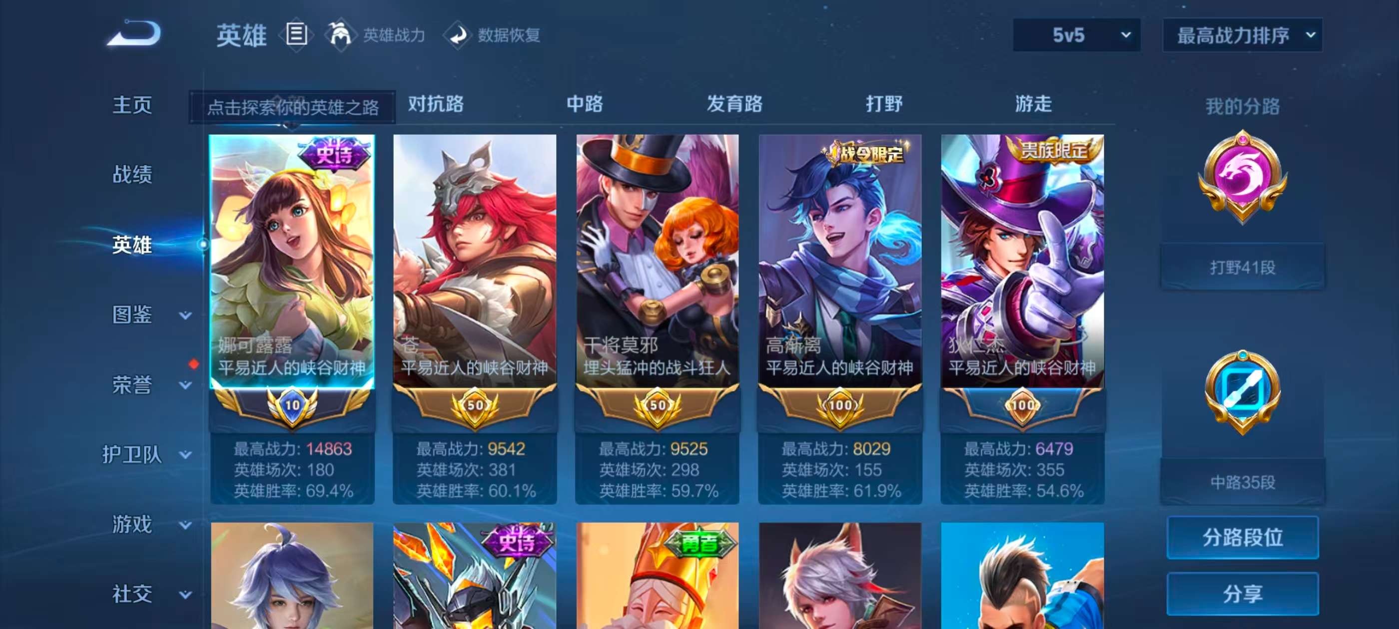 WZCMW3468217王者荣耀账号详情图2