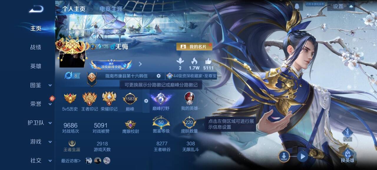 WZCMW488019王者荣耀账号详情图2