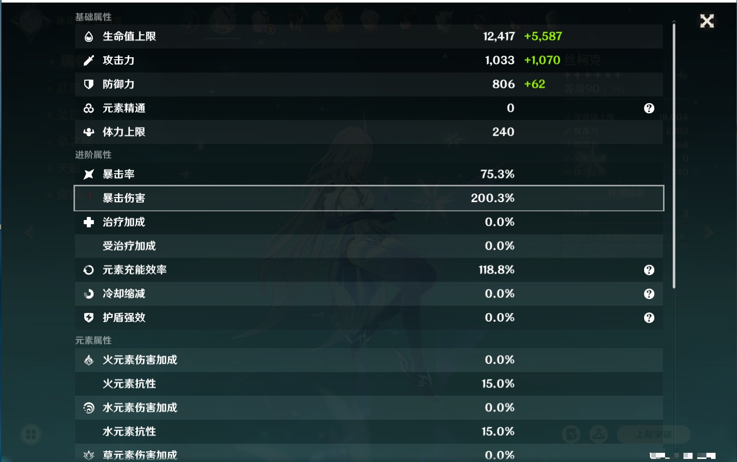 YSMK316944原神账号详情图68