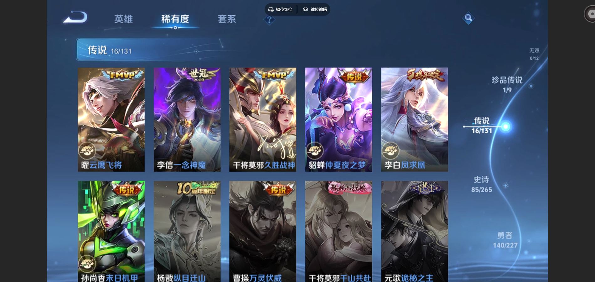 WZCMW425029王者荣耀账号详情图8