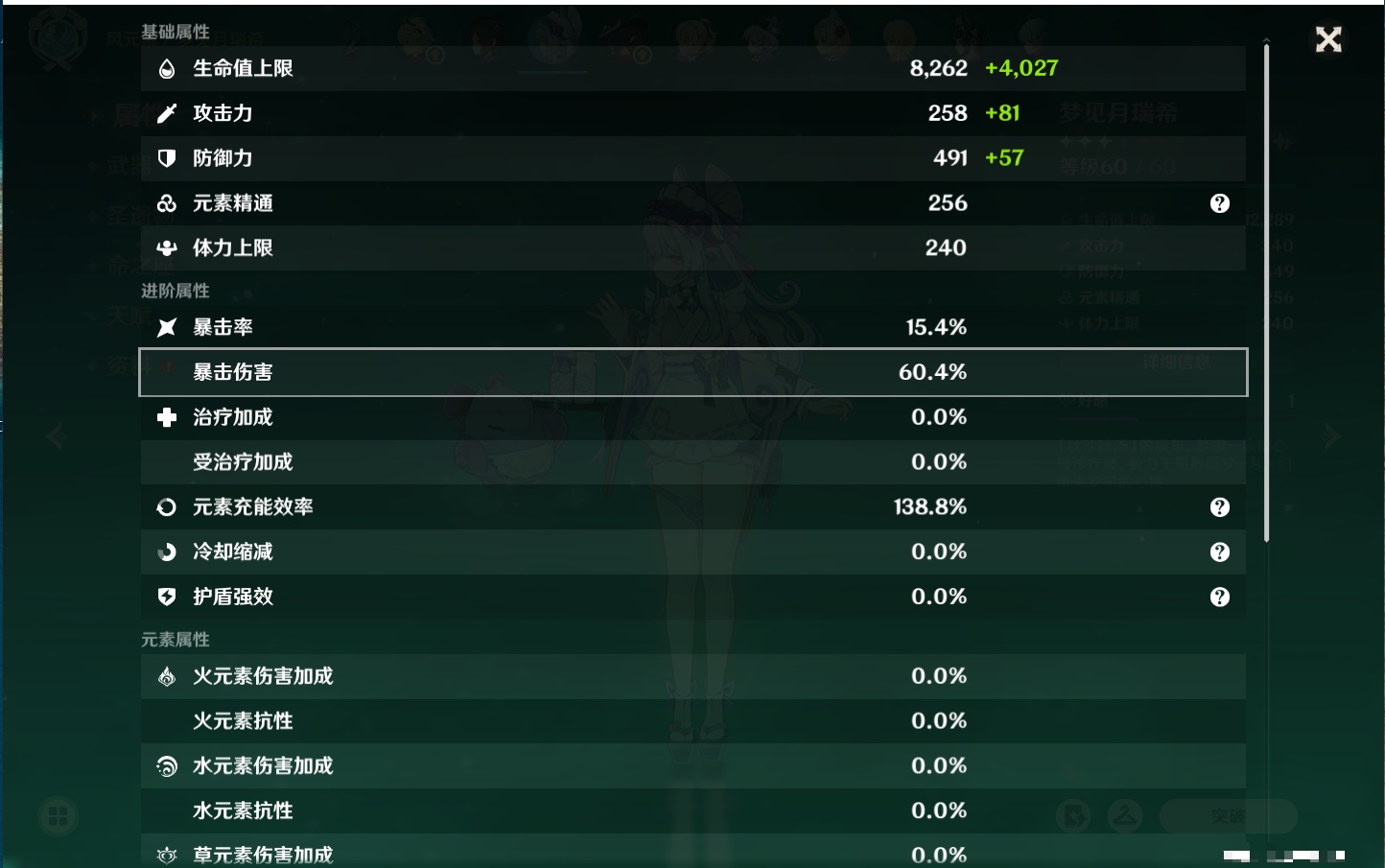 YSMK316961原神账号详情图25