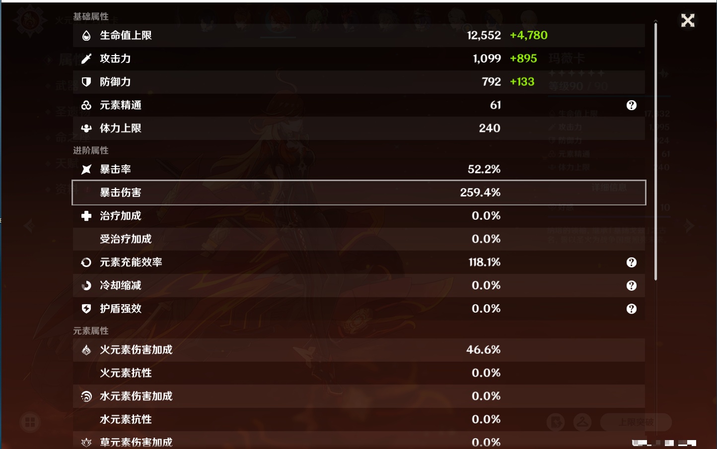 YSMK316944原神账号详情图23