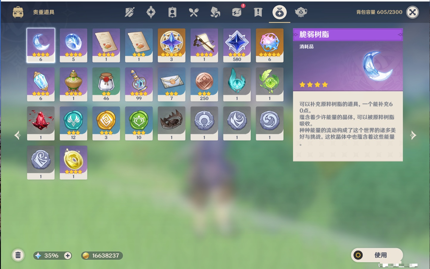 YSMK316950原神账号详情图43 YSMK316950原神账号详情图43